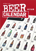 beer_calendar.jpg
